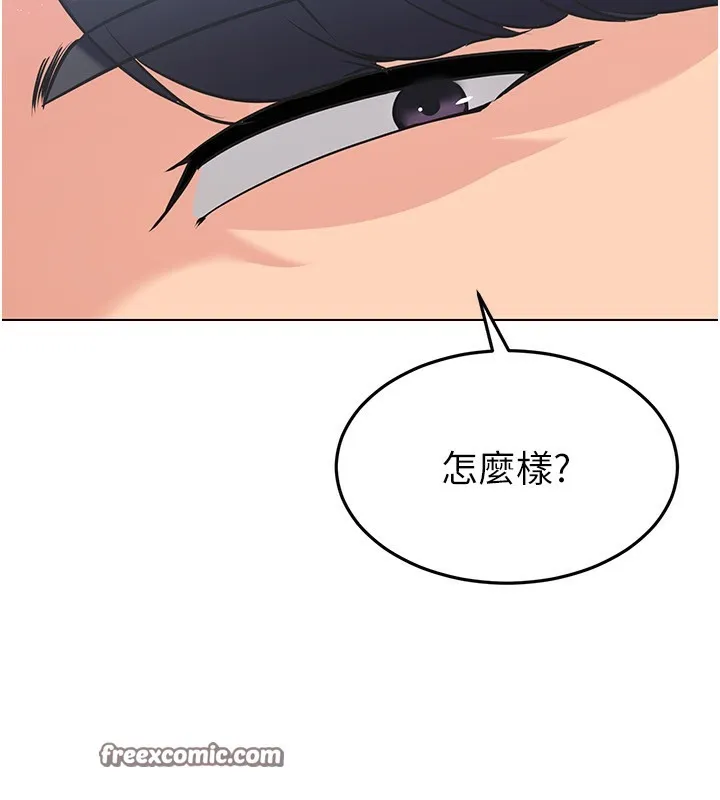 第15话-快速提昇实力的「秘诀」 84